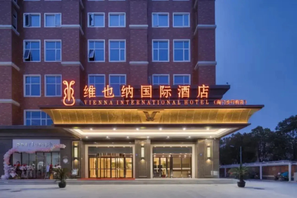 Vienna International Hotel (Nantong Haimen Pedestrian Street)
