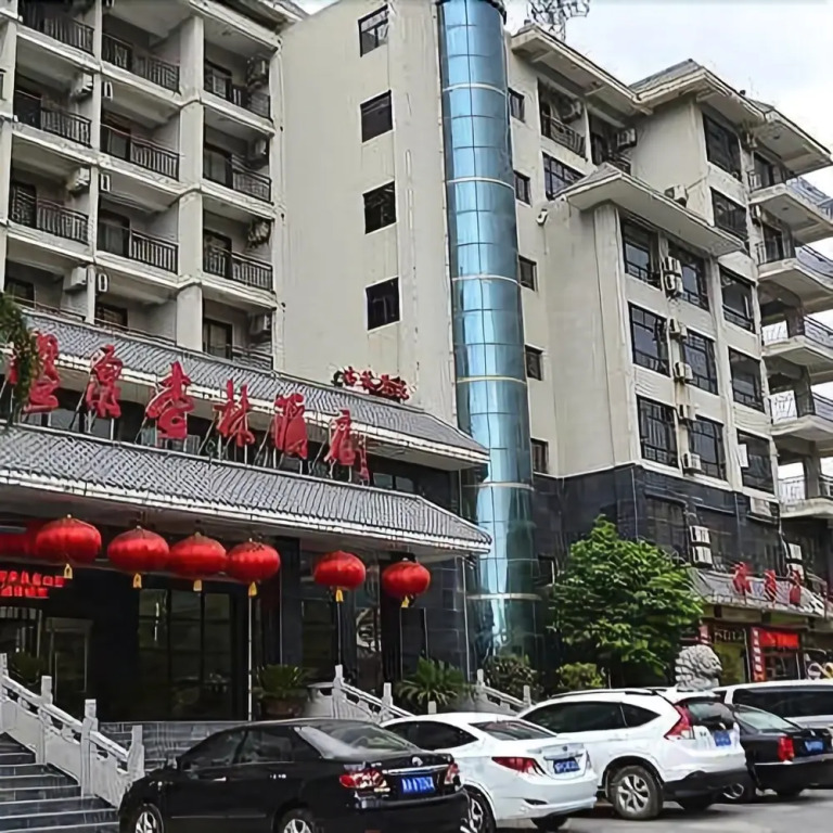 Tangyu Hot Spring Xinglin Hotel