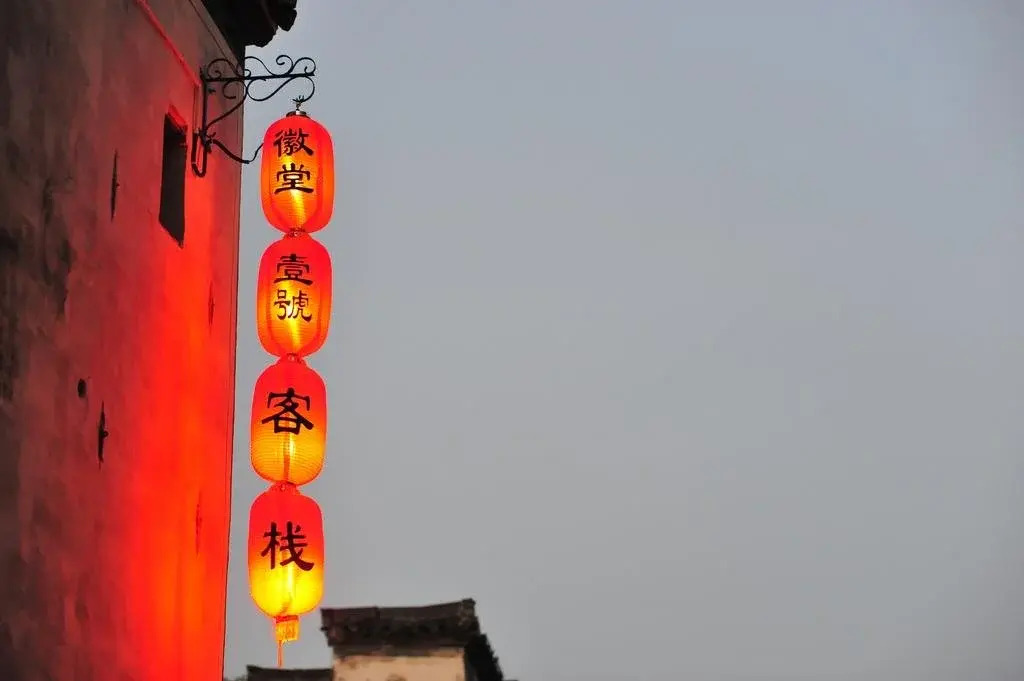 Huangshan Weitang Yihao Inn