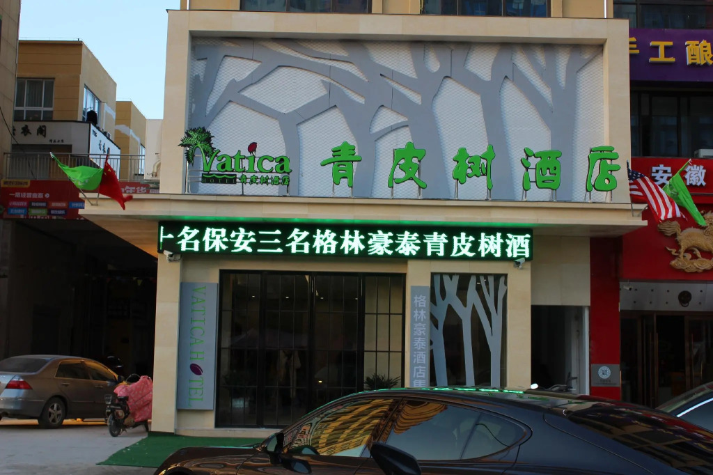 Vatica Hotel Fuyang Linquan Tenghui International City Branch