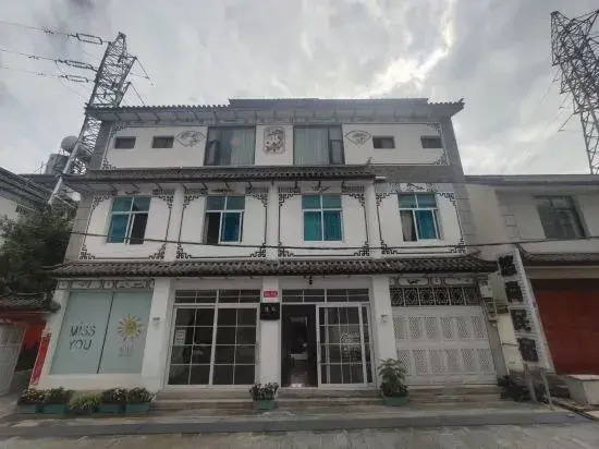 Dali Youshang Homestay (Dali Ancient Town March Street Branch)