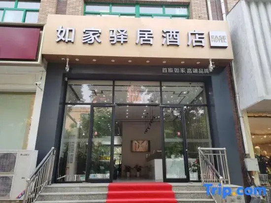 Home Ease Hotel (Longhua Xingzhou Plaza Store)