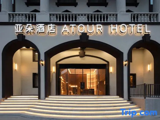 Atour Hotel Shanghai Lujiazui South Pudong Road