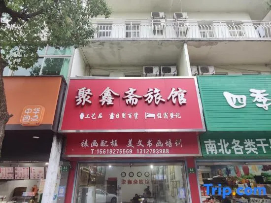 Shanghai Juxinzhai Hotel