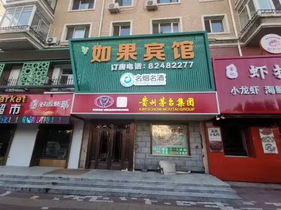 Harbin If Hotel