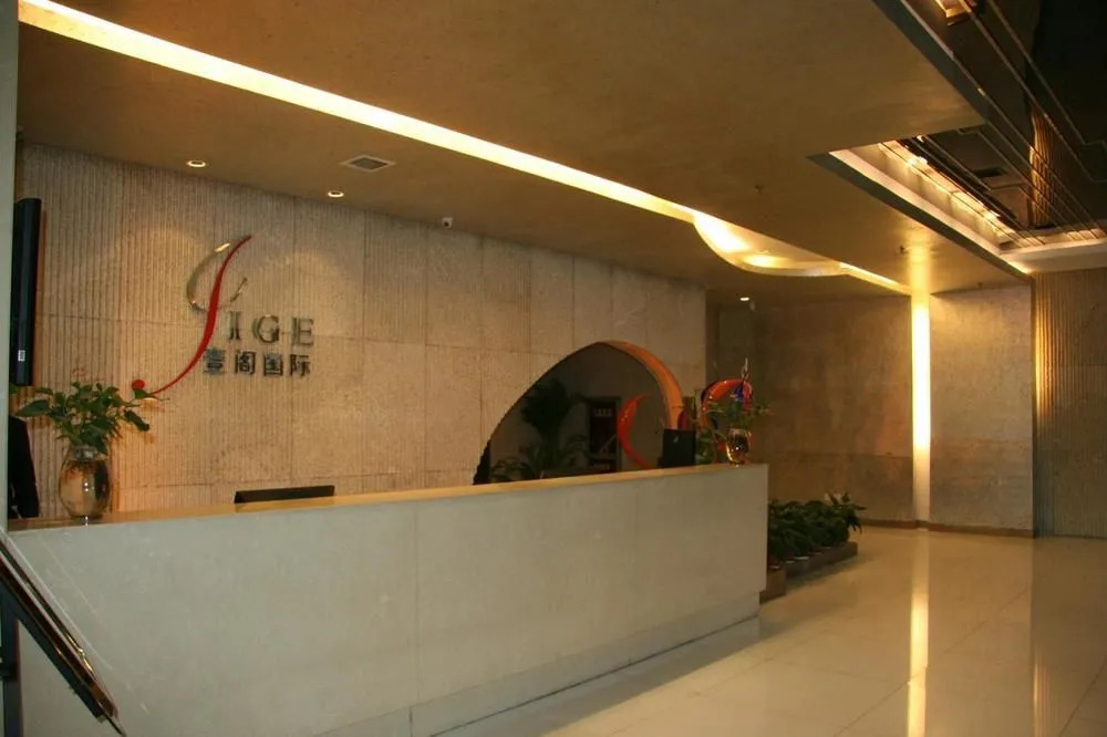 西安壹阁国际假日酒店