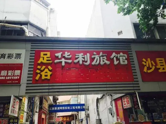 Huali Hostel