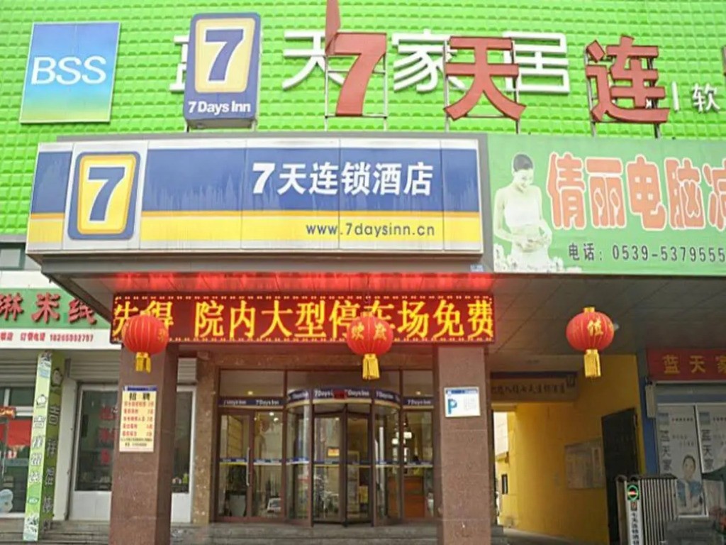 7 Days Inn Linyi Cangshan Zhongxing Road Business Street Branch