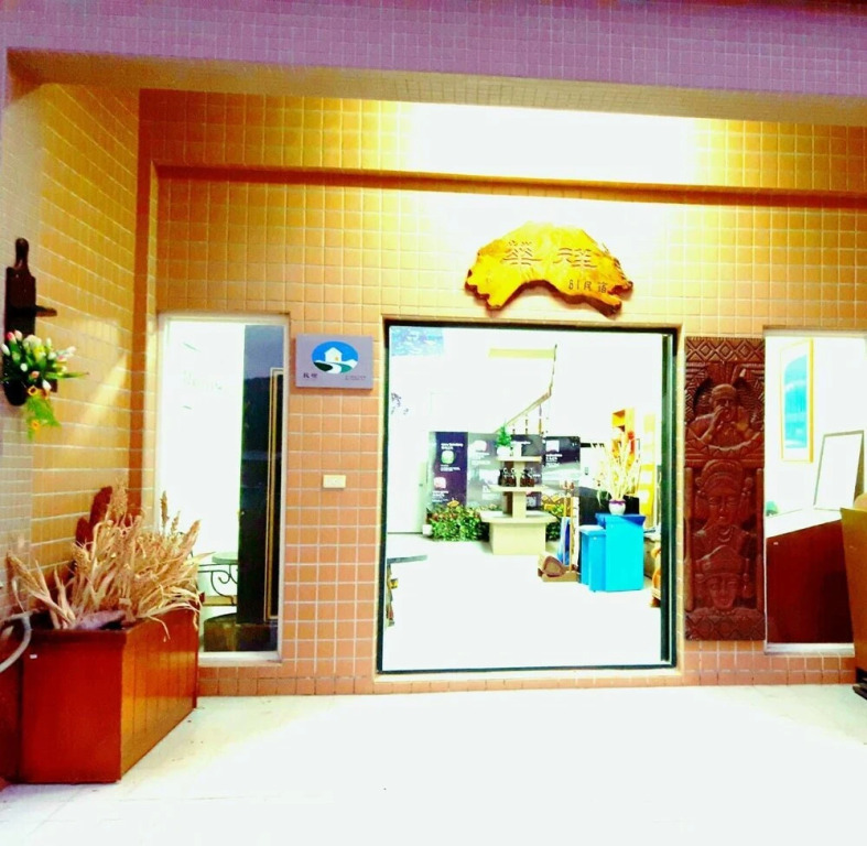 祥華民宿 Hsianghua Guesthouse