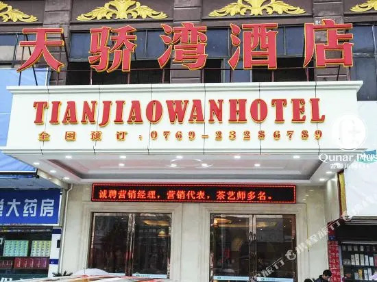 Tianjiaowan Hotel
