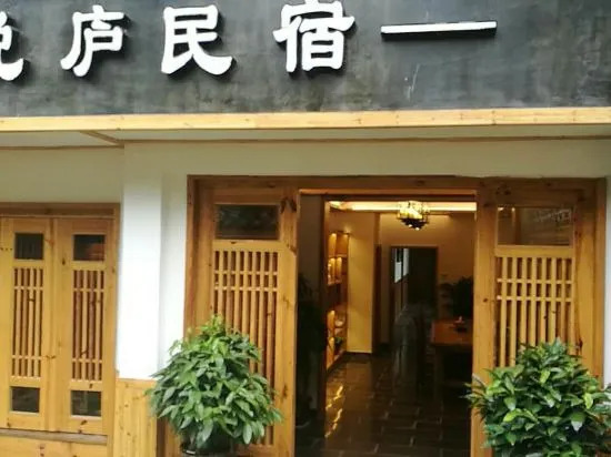 Zhangjiajie National Park Yuelu Homestay