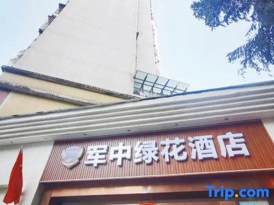 Junzhong Luhua Hotel