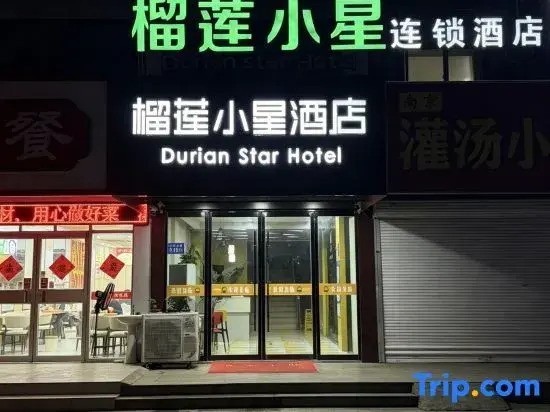 Durian Star Hotel (Pizhou Hongtong bus station store）