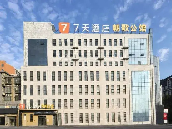 Tianyou Business Hotel (Hebi Qi Zhaoge Road)