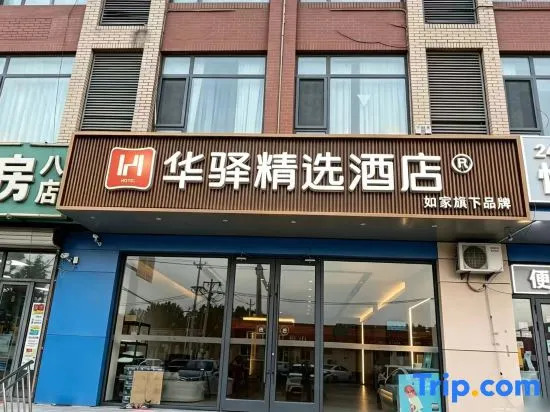 Home Inn Huayi Select Hotel