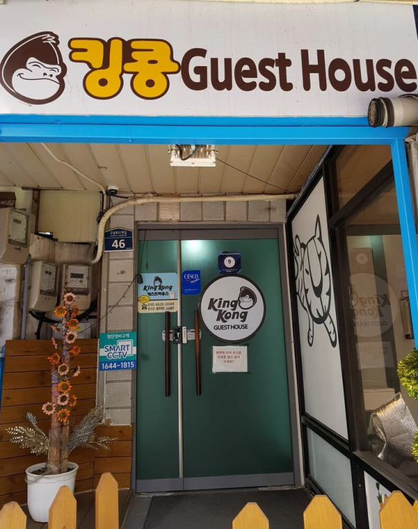 King Kong Guesthouse - Hostel