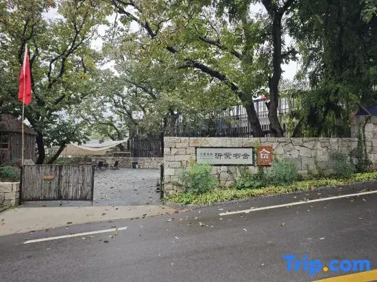 Yimeng Bookstore (Mengshan Baihuayu Scenic Area Store)