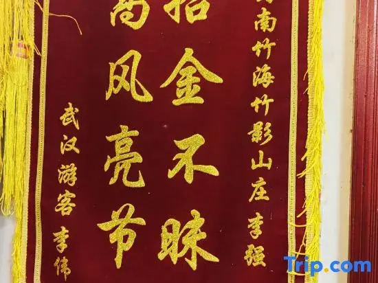 Zhuhai Zhuying Mountain Villa, Weinan