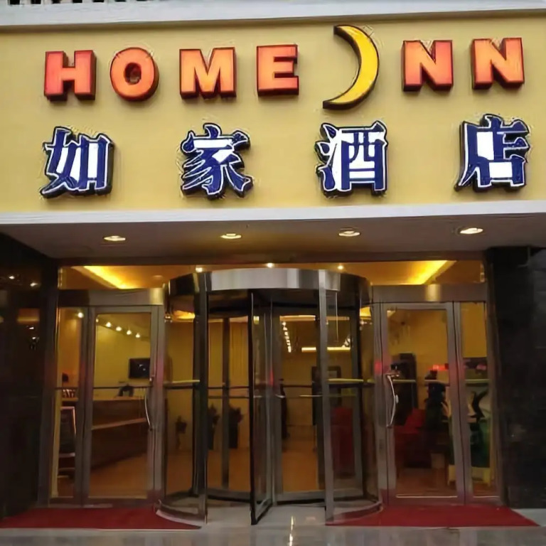 Home Inn