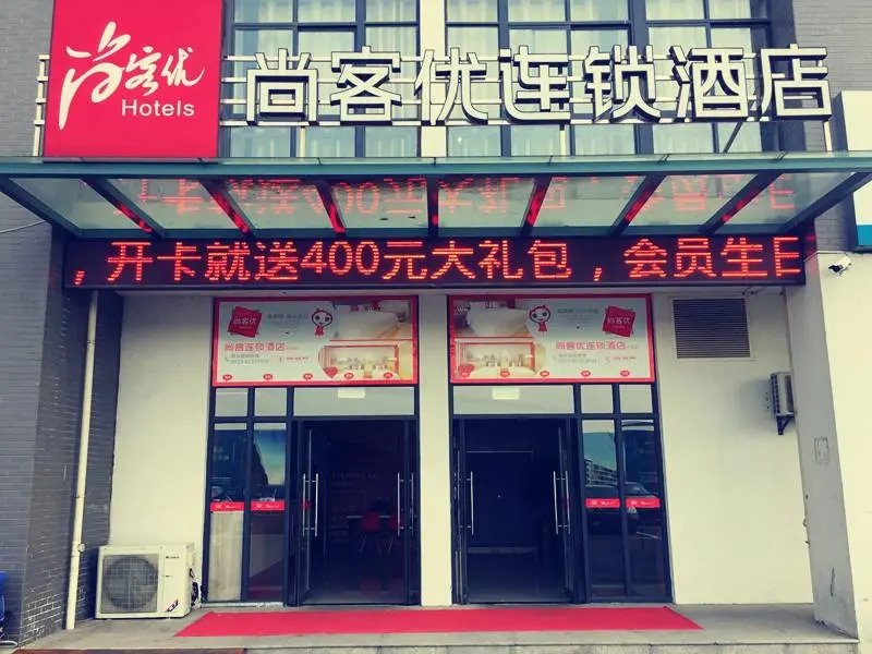 Thank Inn Hotel Jiangsu Taizhou Gaogang District Xuzhuang