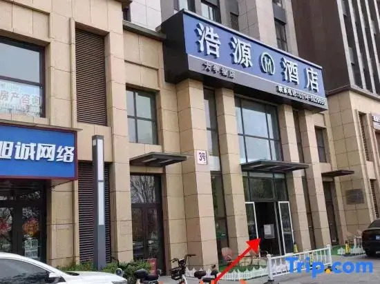 Qiyun Homestay (Chengde High-speed Railway South Station)