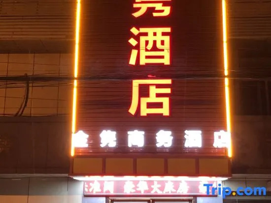 Jinlu Business Hotel Shanghai