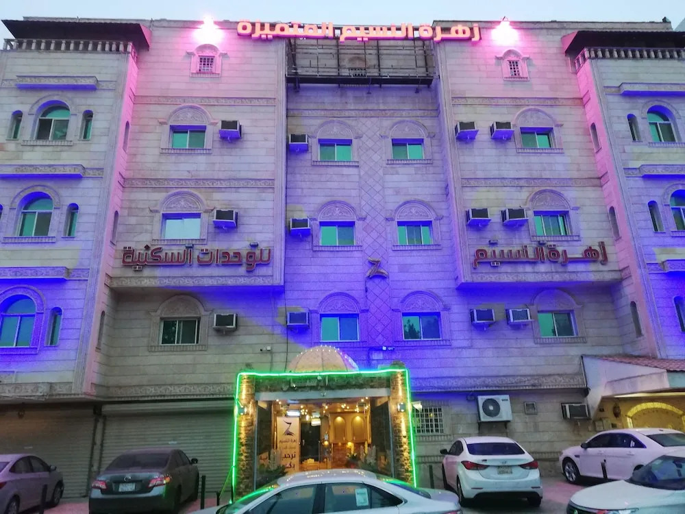 Zahrat Al Naseem Furnished Apartments