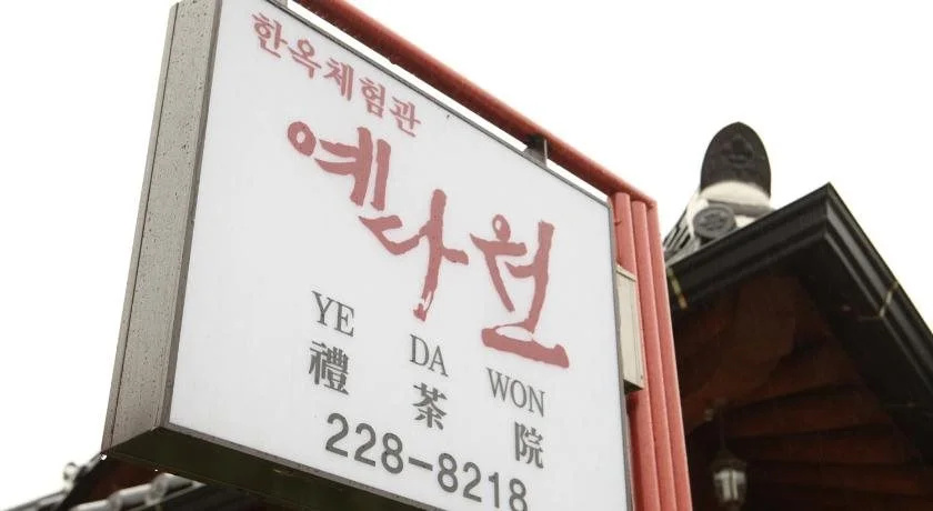 Jeonju Ye Da Won