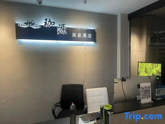 KunMing JiaYuan hot spring hotel （South Asian style street FuHai subway station）