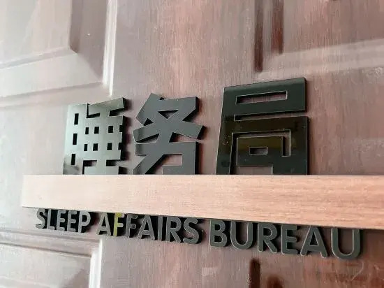 Huaibei Guogou Mimei Intelligent Homestay