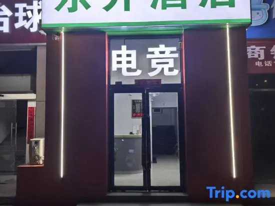 Taiyuan Dongsheng E-Sports Hotel (University of Science and Technology West Zhonghuan Road)