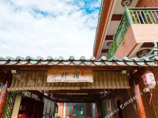 Puzhehei Pusu Lake View Homestay