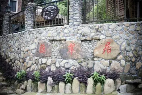 Moganshan Yincuiju
