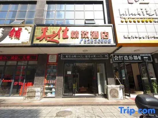 Meizhijia Jingzhi Hotel