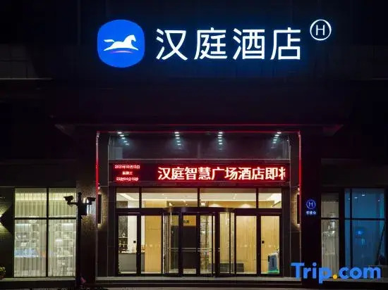 HanTing Hotel (Shan County Zhihui Square)