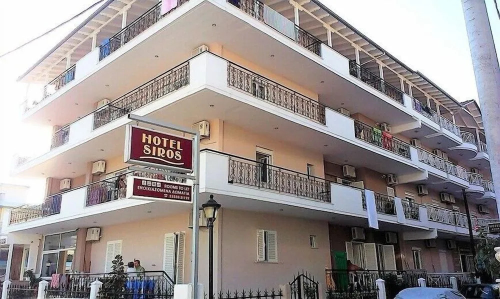 SIROS HOTEL