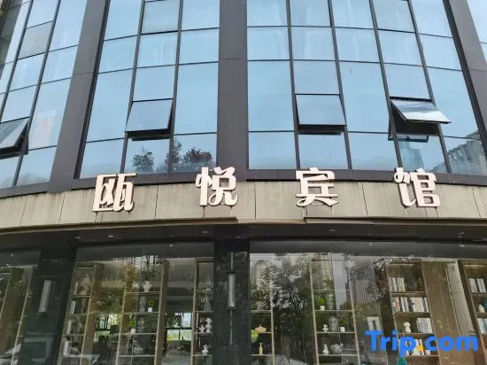 Ouyue Hotel
