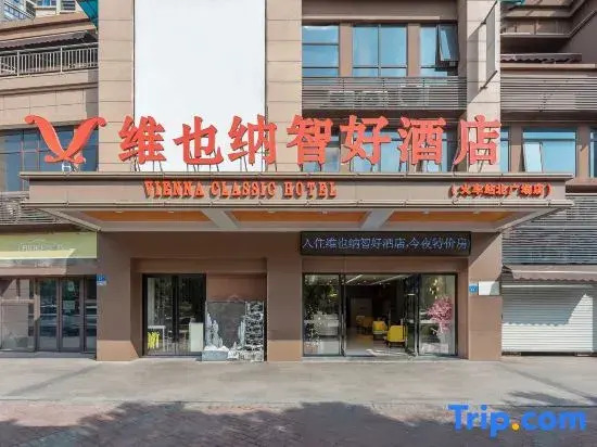 Vienna Classic Hotel (Fuzhou North Railway Station Plaza)