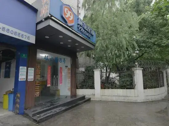 Haoting hotel (Shanghai Xincun Road Subway Station)