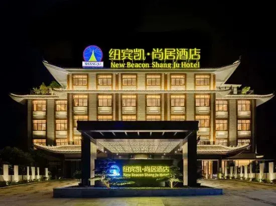 New Beacon Yunman Internation Hotel (Yingshan  Chaxiang Small Town)