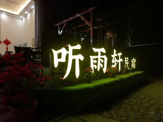 Xiangyuxuan Homestay in Xianju County