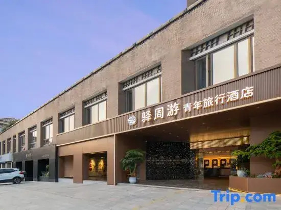 Yizhou Tour Youth Travel Hotel,Xi'an Datang Night City Branch.