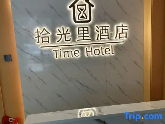 Yudu Shiguangli Hotel (Yudu New Long March Advanced Technical School)