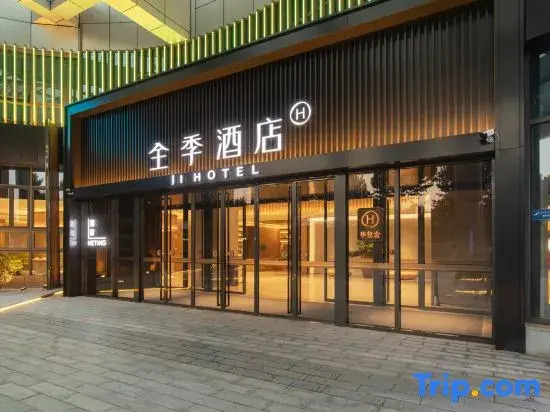JI Hotel (Wuhu Songshu Xiaozhen Honghuashan Lu Road)