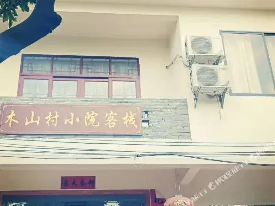 Mushan Bagua Village Inn Yangshuo 2nd