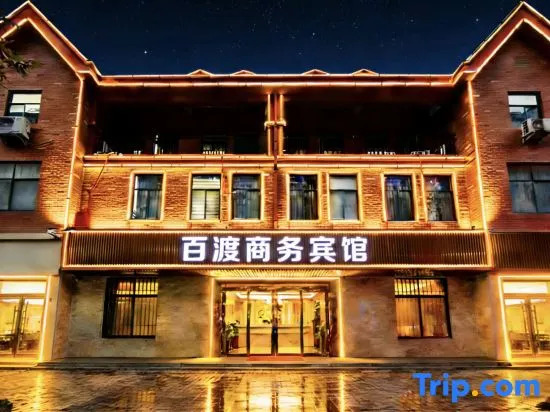 Baidu Business Hotel