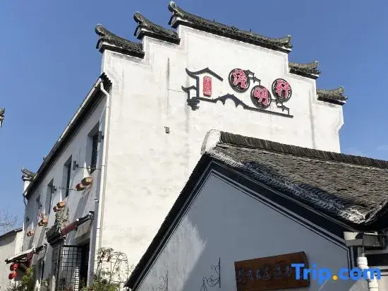 Lanxi Danmingxuan Homestay