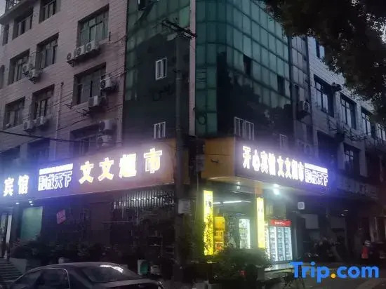 Changde Happy Hotel