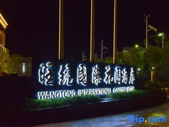 Wangtong International Garden Hotel