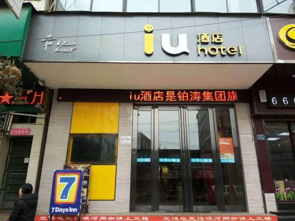 IU Hotel·Bijie Weining Caohai